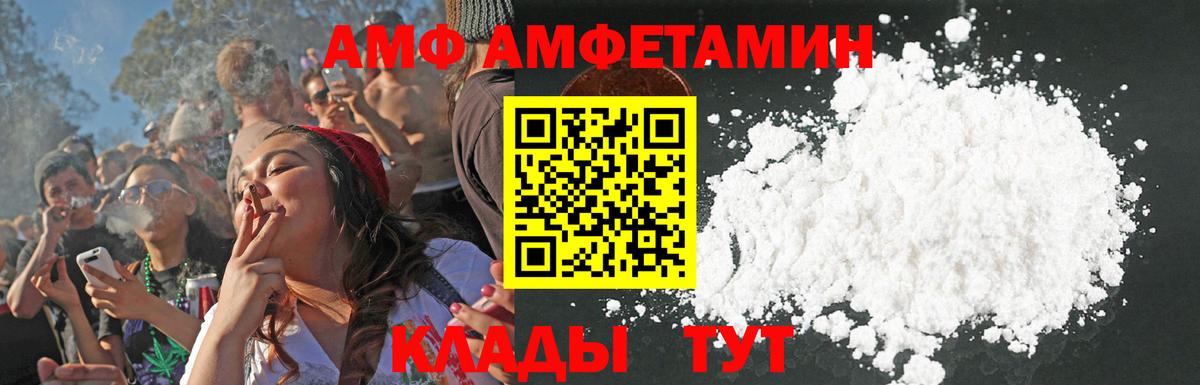 Зерноград  АМФ  Вход с VPN  АМФЕТАМИН 97% 