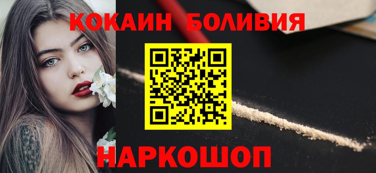 Зерноград  Cocaine 99%  Вход с VPN  КОКАИН 98% 