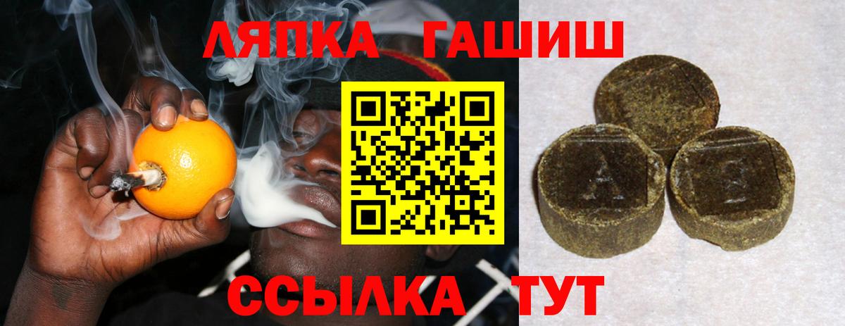 Гашиш VHQ  Вход с VPN  ГАШИШ  Зерноград 