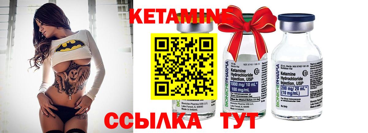 КЕТАМИН ketamine  Вход с VPN  Зерноград  КЕТАМИН VHQ 