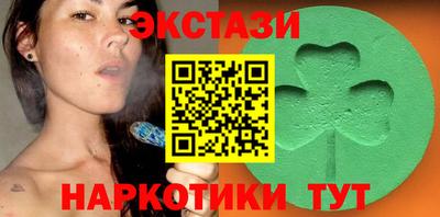 экстази Кунгур