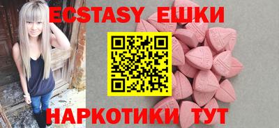 экстази Кунгур