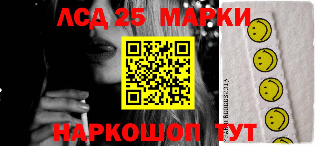 ЛСД экстази  Вход с VPN  Лсд 25 экстази ecstasy  Зерноград  LSD-25 экстази кислота 
