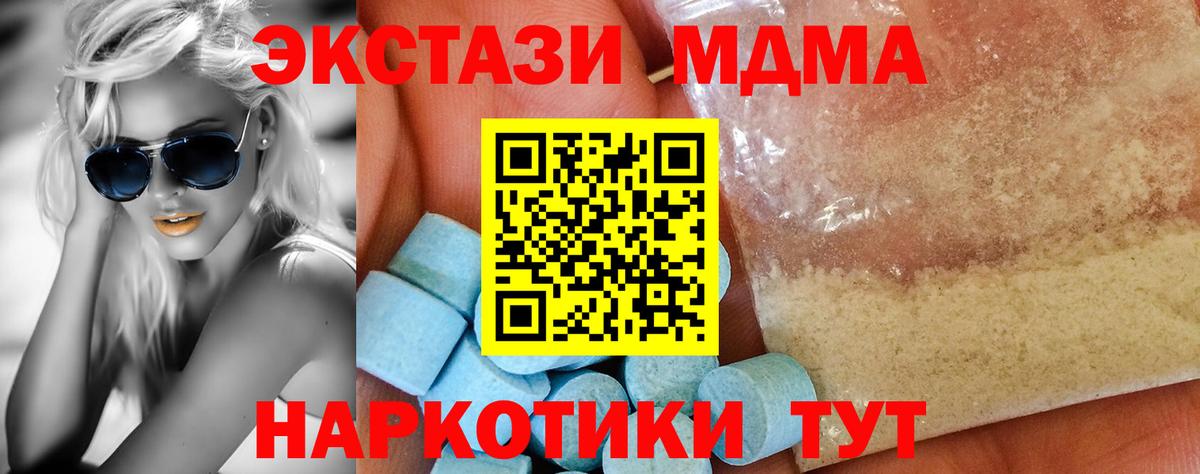 МДМА молли  МДМА VHQ  Зерноград  Вход с VPN 