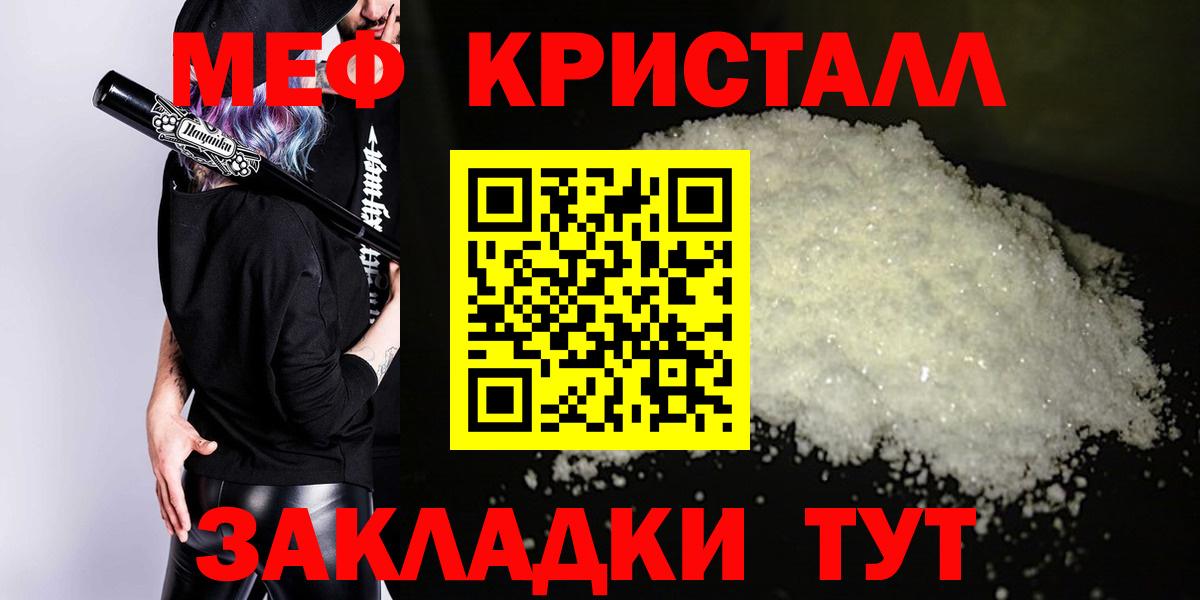 Меф мяу мяу Зерноград