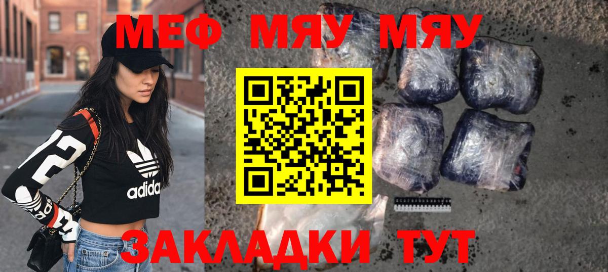 Зерноград  Меф  Вход с VPN  Мефедрон  Мефедрон мука  МЯУ-МЯУ 4 MMC 