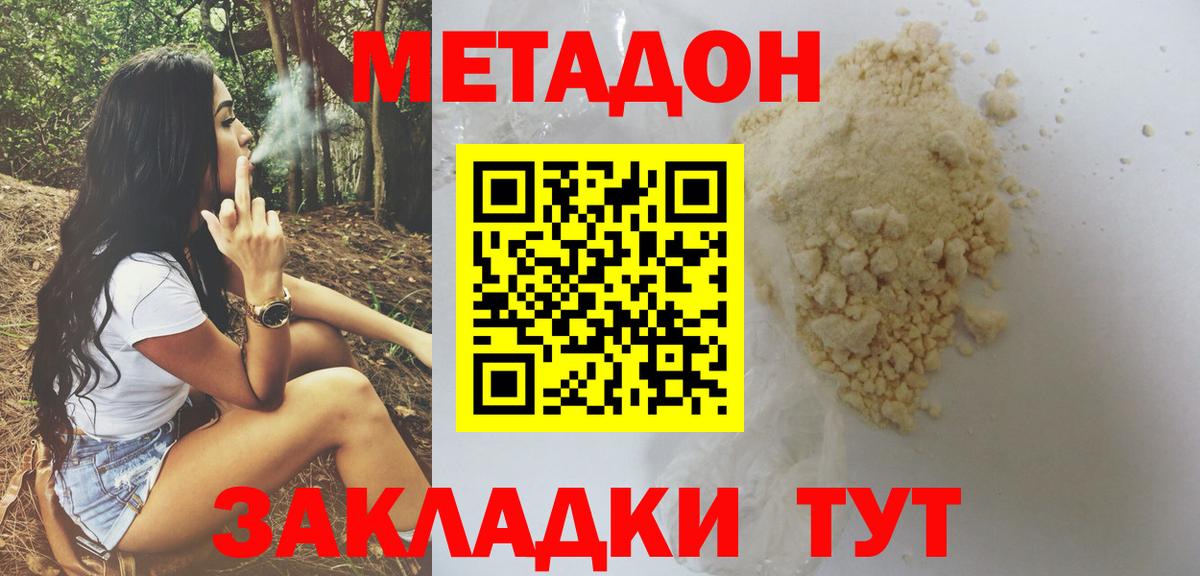 МЕТАДОН мёд  ссылка на мегу ONION  МЕТАДОН белоснежный  Зерноград  Вход с VPN 