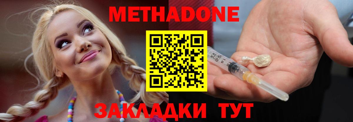 МЕТАДОН белоснежный Зерноград