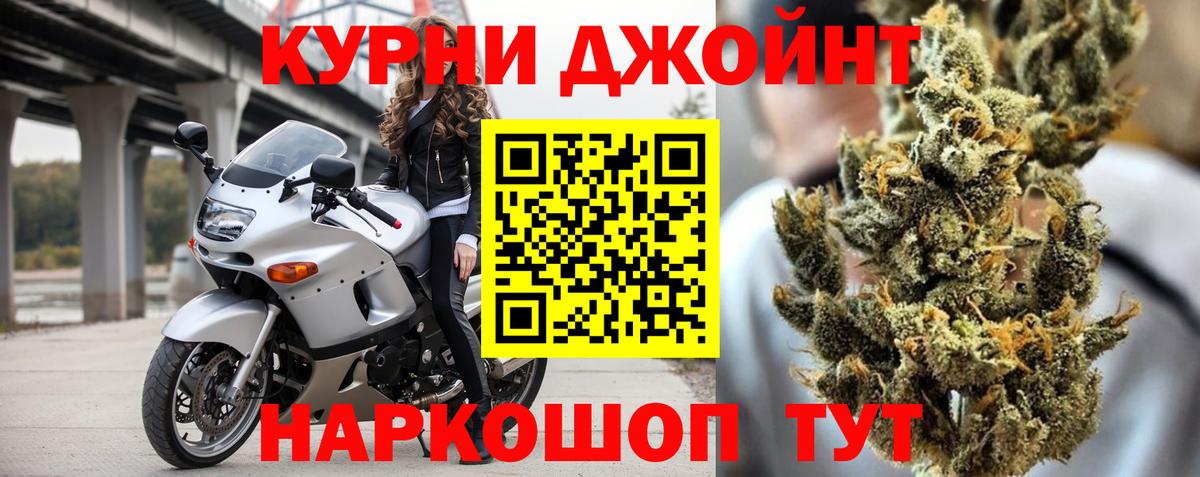 Канабис Bruce Banner  Марихуана сатива  Зерноград  Вход с VPN 